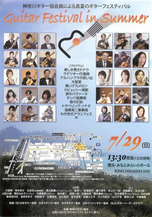 Guitar Festival in Summer